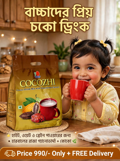 Cocozhi - Cocoa Fruits Mix with Ganoderma Extract | World Best Product the king of Herbal Ganoderma Drinks